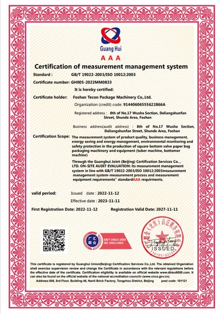  Сертификат за систему управления измерениями 